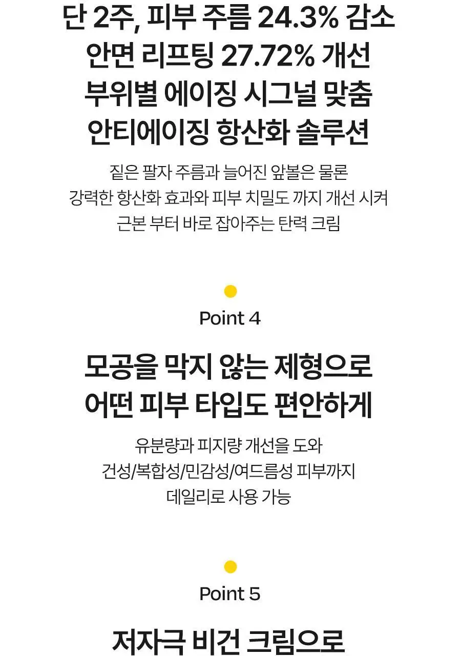 [원스텝케어/사계절맞춤] 달바 더블 세럼 앤 크림 70g 상세페이지 18